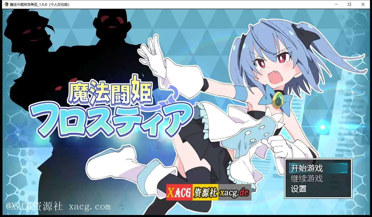 【RPG/汉化】魔法斗姬芙洛蒂亚 V1.00 PC+安卓 精翻汉化版