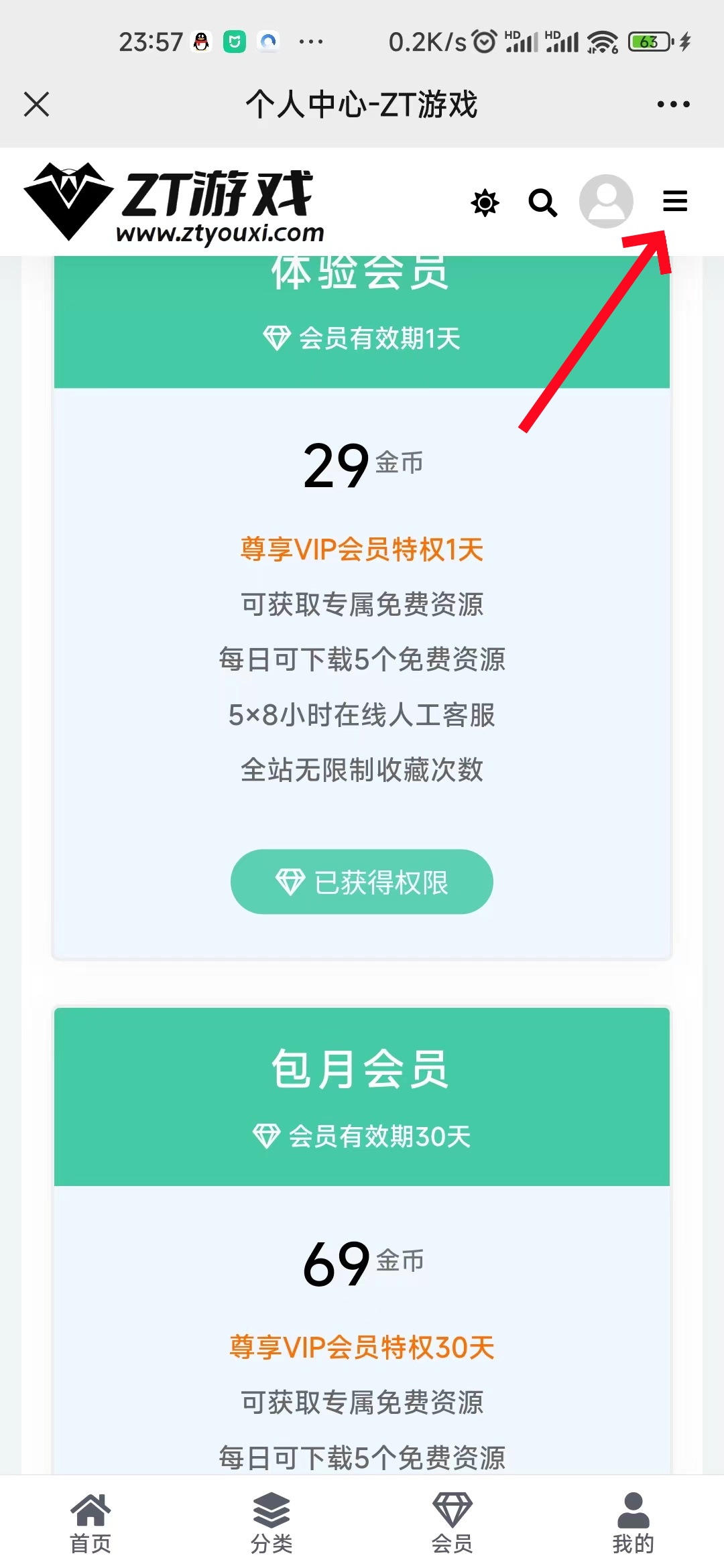 手机端购买流程