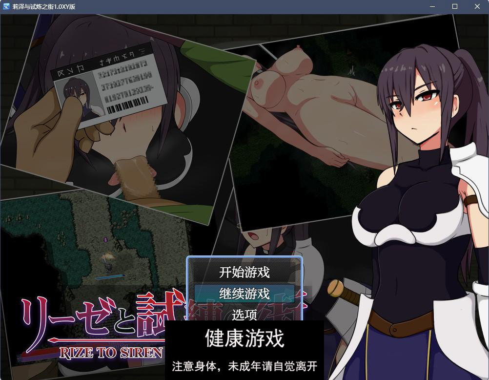 莉泽与试炼之街1.0 萌盟版 礼包码：986124 PC+安卓插图
