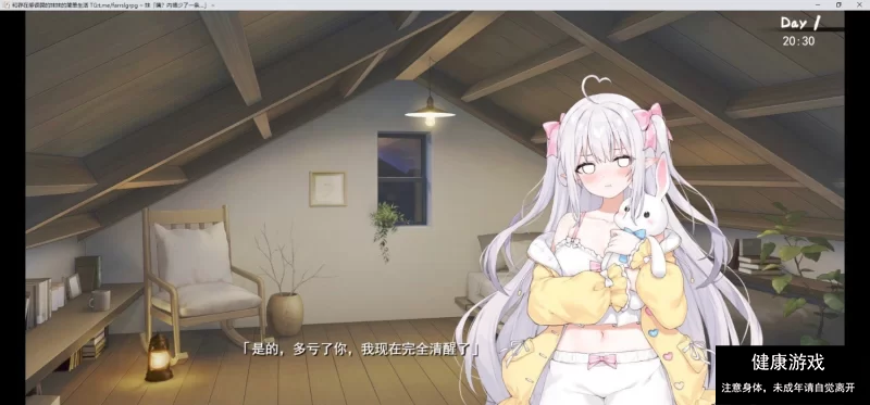 和存在感薄弱妹妹一起的简单生活 ver0.30A 官方中文版[更新] 互动SLG/中文/动态PC+安卓joi插图1