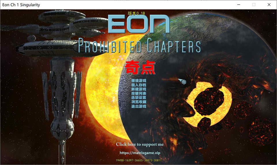 威利大冒险续作：EON Ver0.18 完全汉化版+攻略[新汉化/15G]