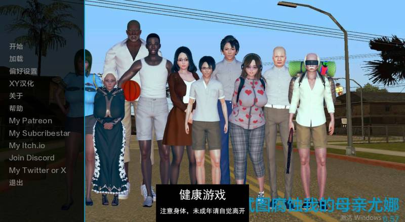 我的恶霸试图腐蚀我的母亲尤娜 v0.57【PC+安卓919M】插图
