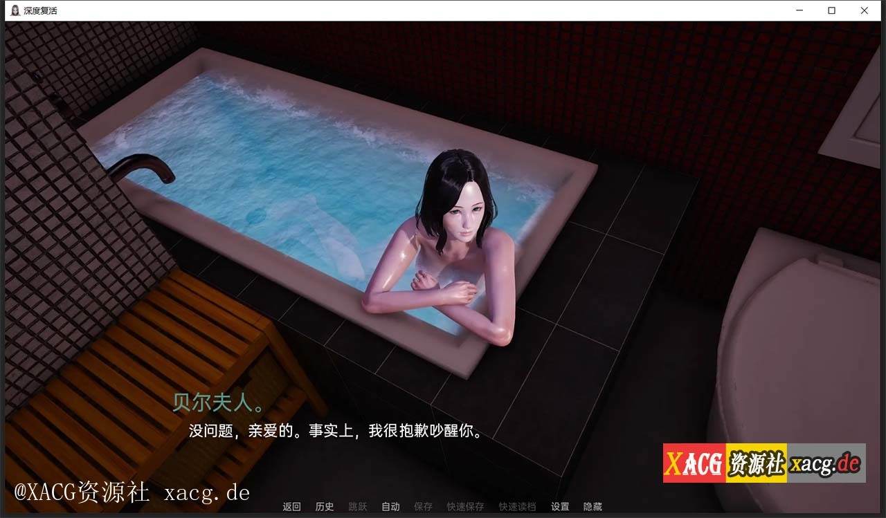 【国风SLG/汉化/动态】深度觉醒 CH6  PC+安卓 汉化版