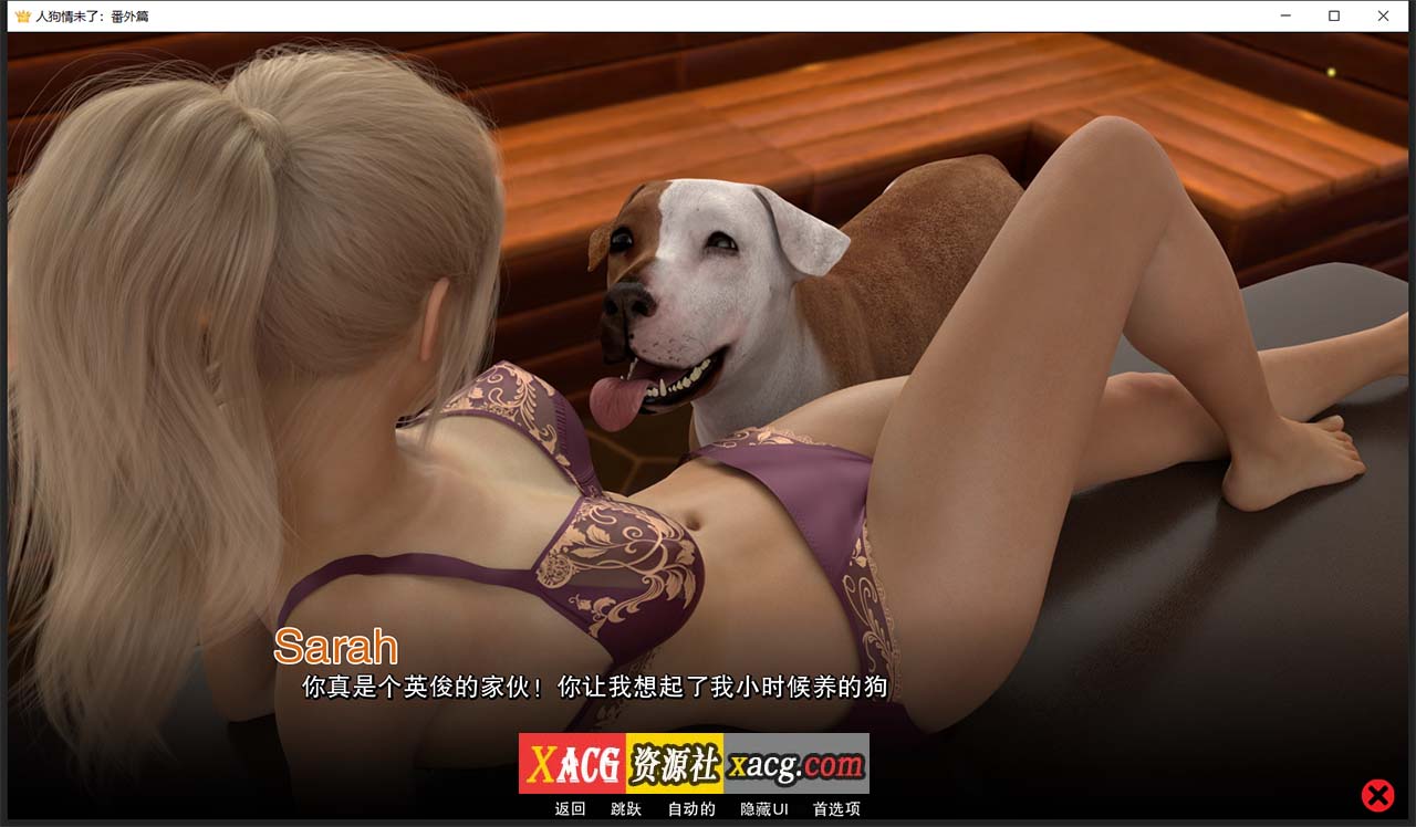 【欧美SLG/汉化/动态】人狗情未了番外篇 V0.4 PC+安卓精翻汉化版插图2 2bf8c7deaed5445f684d82a5e27c4849