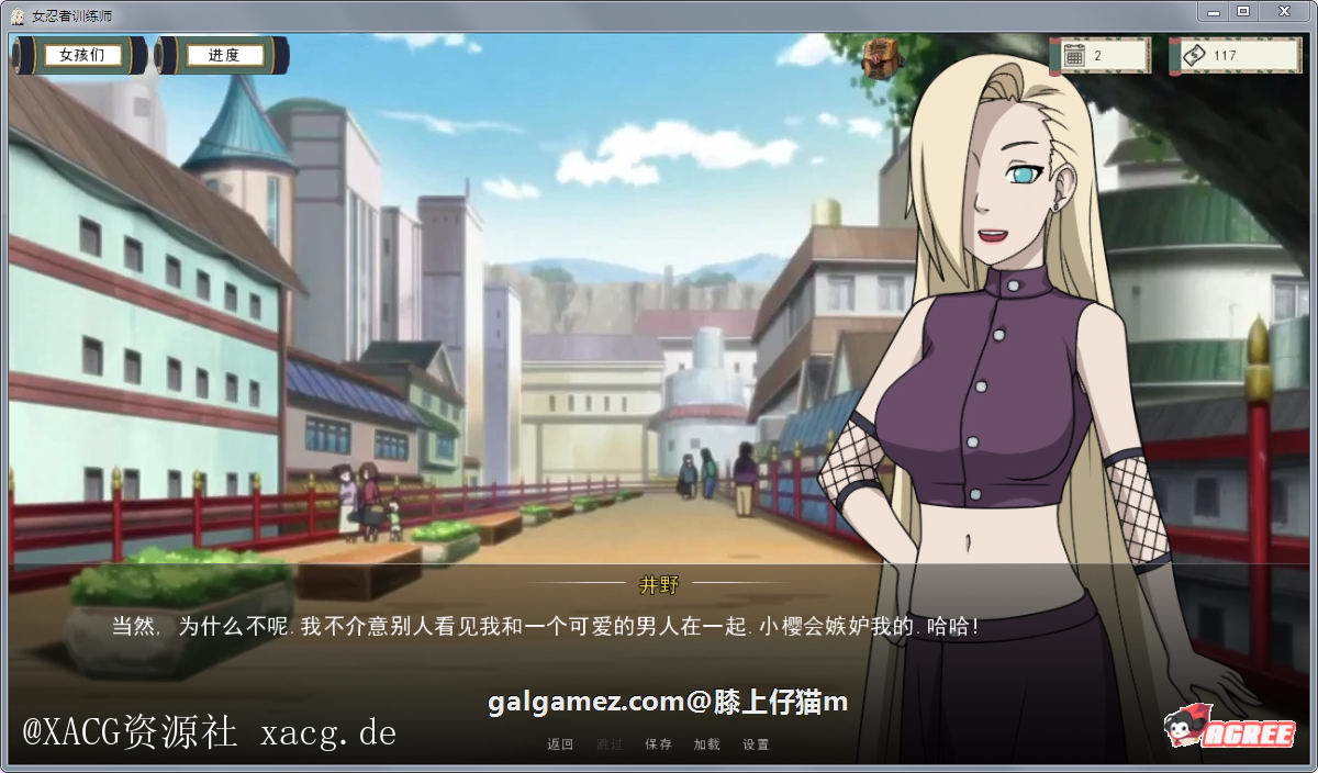 【欧美SLG/中文/动态】火影女忍者训练师 V0.17.2 PC+安卓 官方中文作弊版插图9