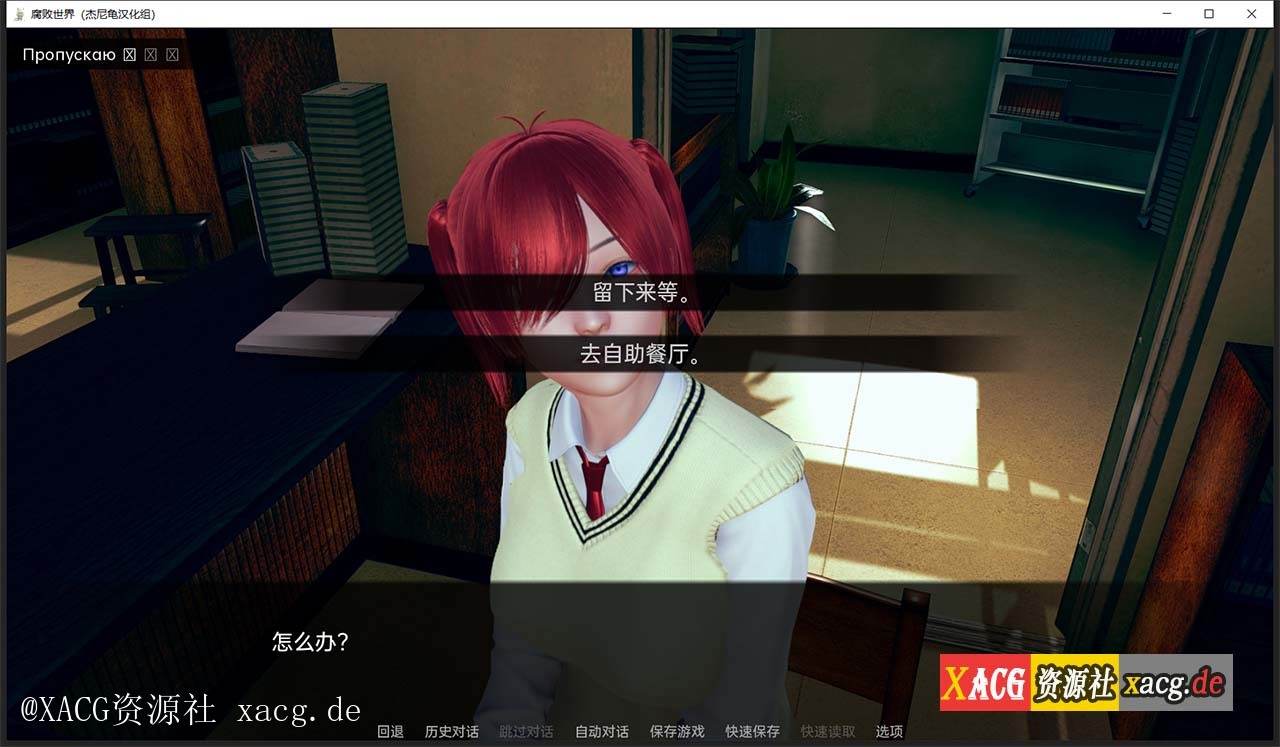 【亚洲风SLG/汉化/动态】腐败世界V0.1.0 PC+安卓 汉化版