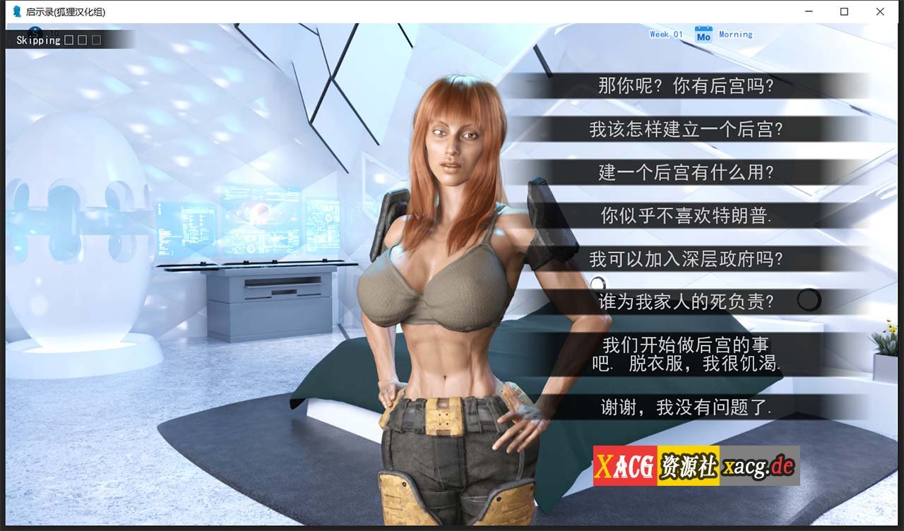 【SLG/汉化/动态】启示录~大雕征服世界！ 0.6.1PC+安卓 精翻汉化版插图9
