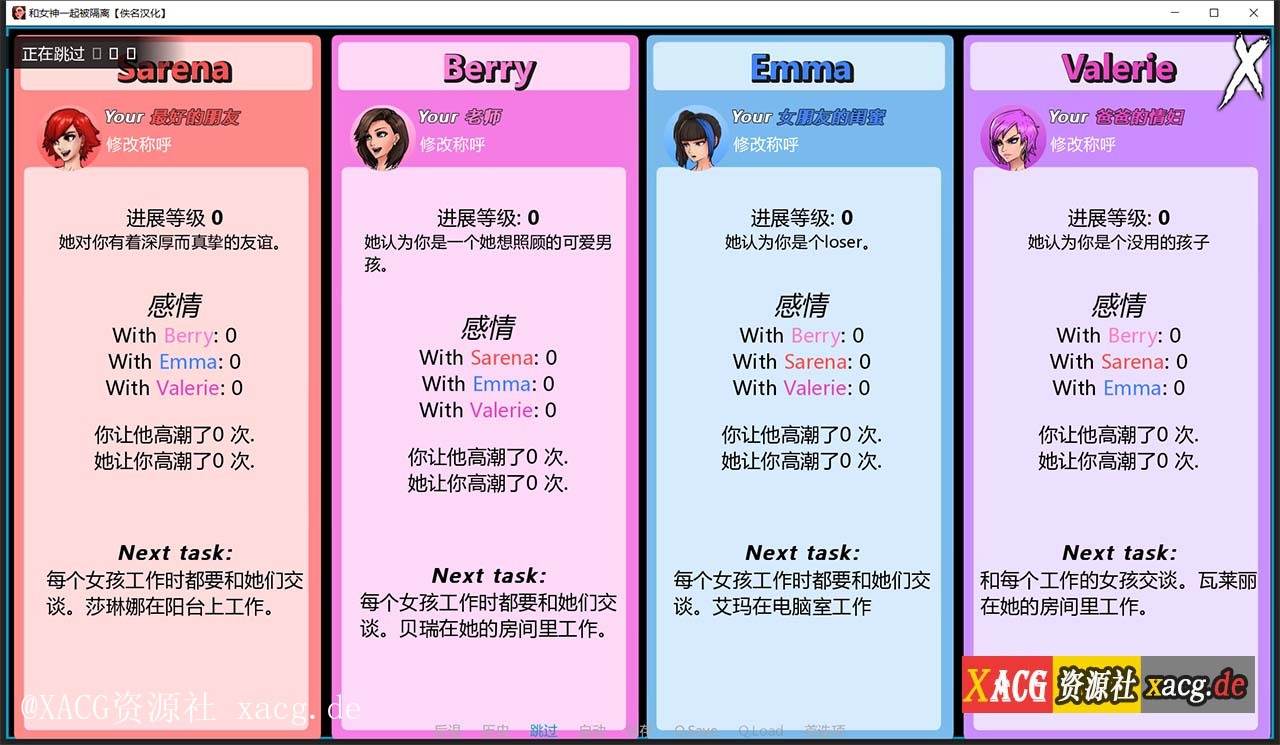 【欧美2D/汉化/动态】与女神一起被隔离 V0.2.2 PC+安卓 精翻汉化作弊版