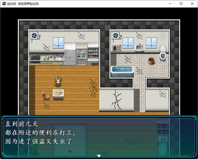 我在异界捡垃圾 精翻汉化版 PC+安卓 RPG游戏&新作插图1