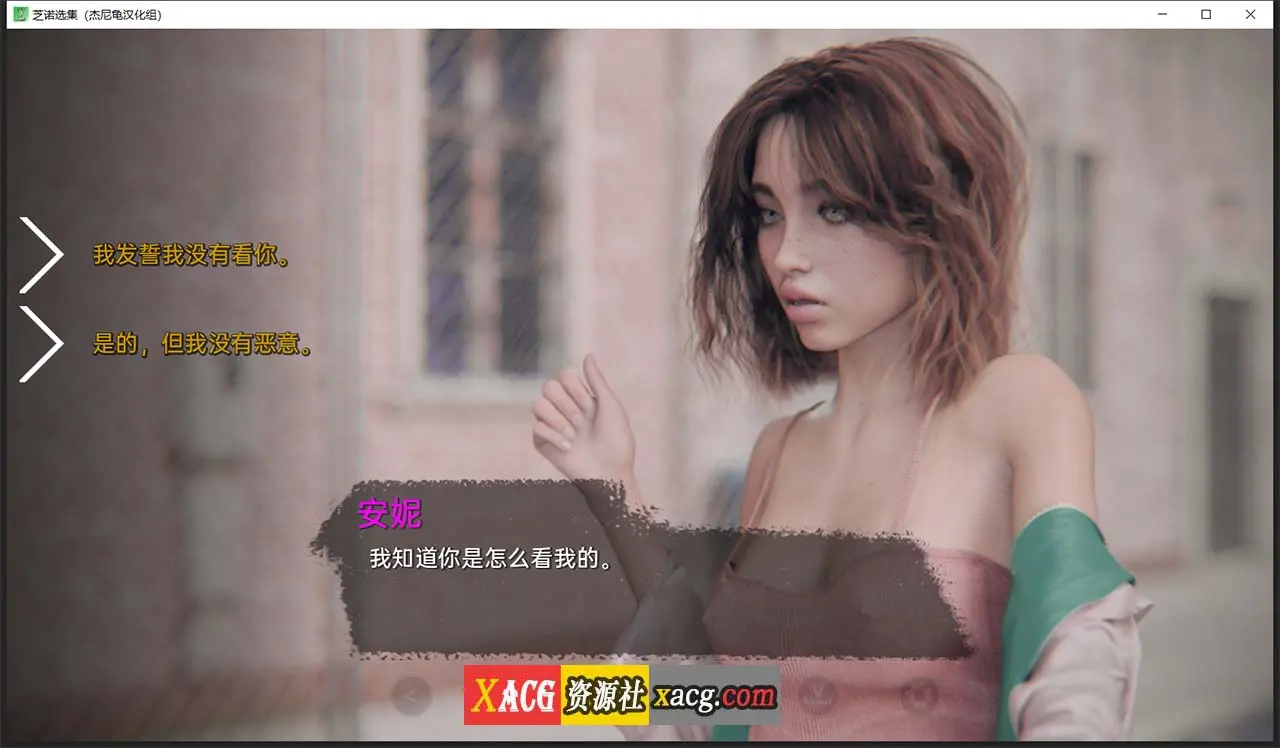 【欧美SLG/汉化/动态】芝诺选集 V0.2.7 PC+安卓 精翻汉化版插图6
