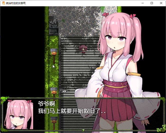 统治村庄的女祭司 云翻汉化版 PC+安卓+CG RPG游戏插图2