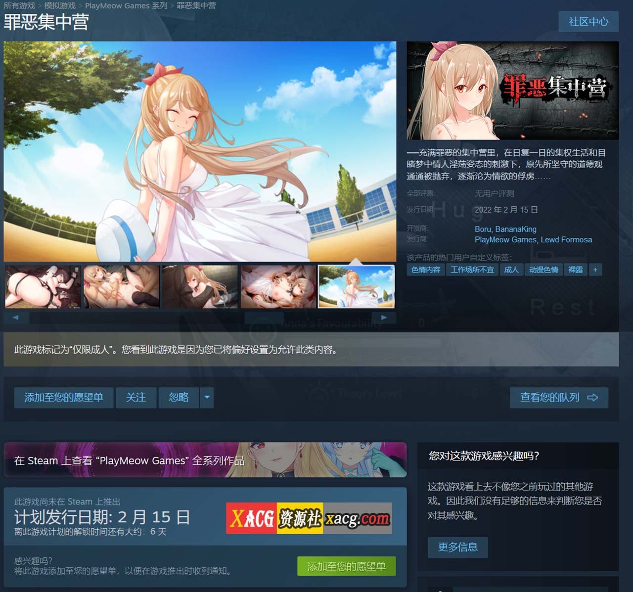 【教育SLG/中文/NTR】罪恶集中营 STEAM PC+安卓 官方中文步兵作弊版插图1
