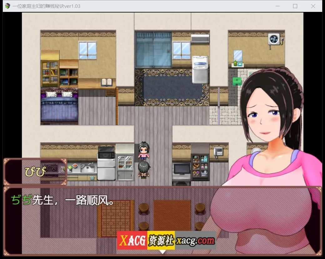 【日系RPG/汉化/动态】一位家庭主妇的赚钱秘诀ver1.03 PC+安卓 汉化版插图4