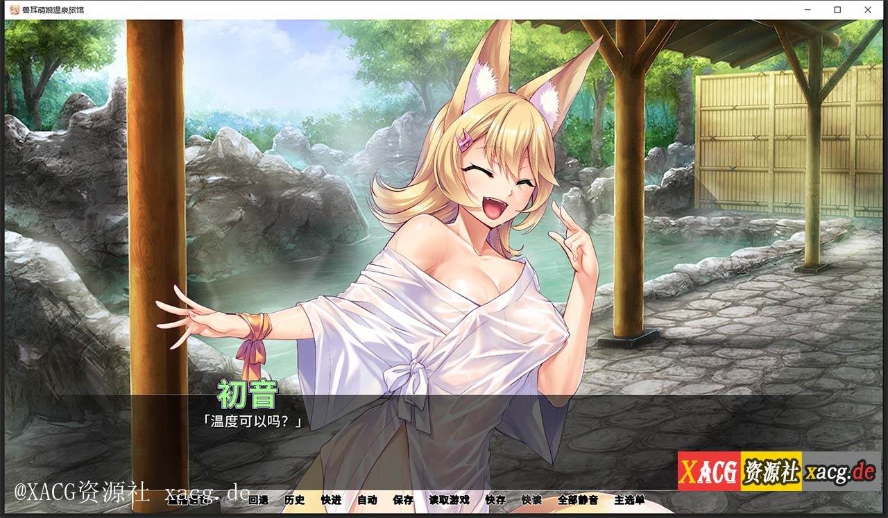 【拔作ADV/官中/CV】[Miel]兽娘萌娘温泉旅馆 V1.21 官方PC+安卓 中文版