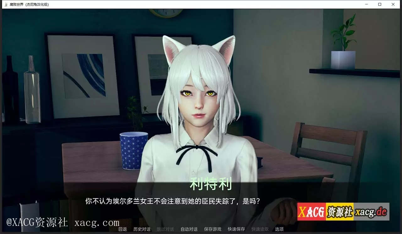 【亚洲风SLG/汉化/动态】腐败世界V0.1.2 PC+安卓 精翻汉化版 + 万圣节篇插图14
