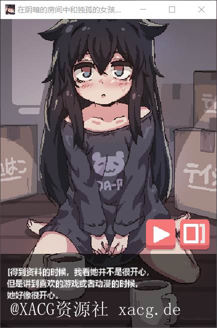 【像素SLG/中文/全动态】在阴暗房间中和独孤女孩子的物语！PC+安卓 官方中文版