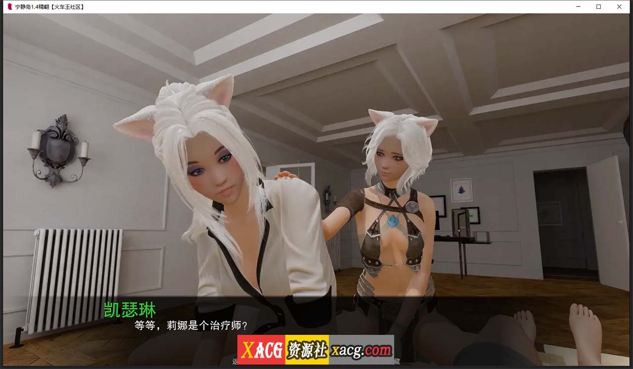 【亚洲风SLG/汉化/动态】宁静岛 V1.4 PC+安卓 精翻汉化版插图1