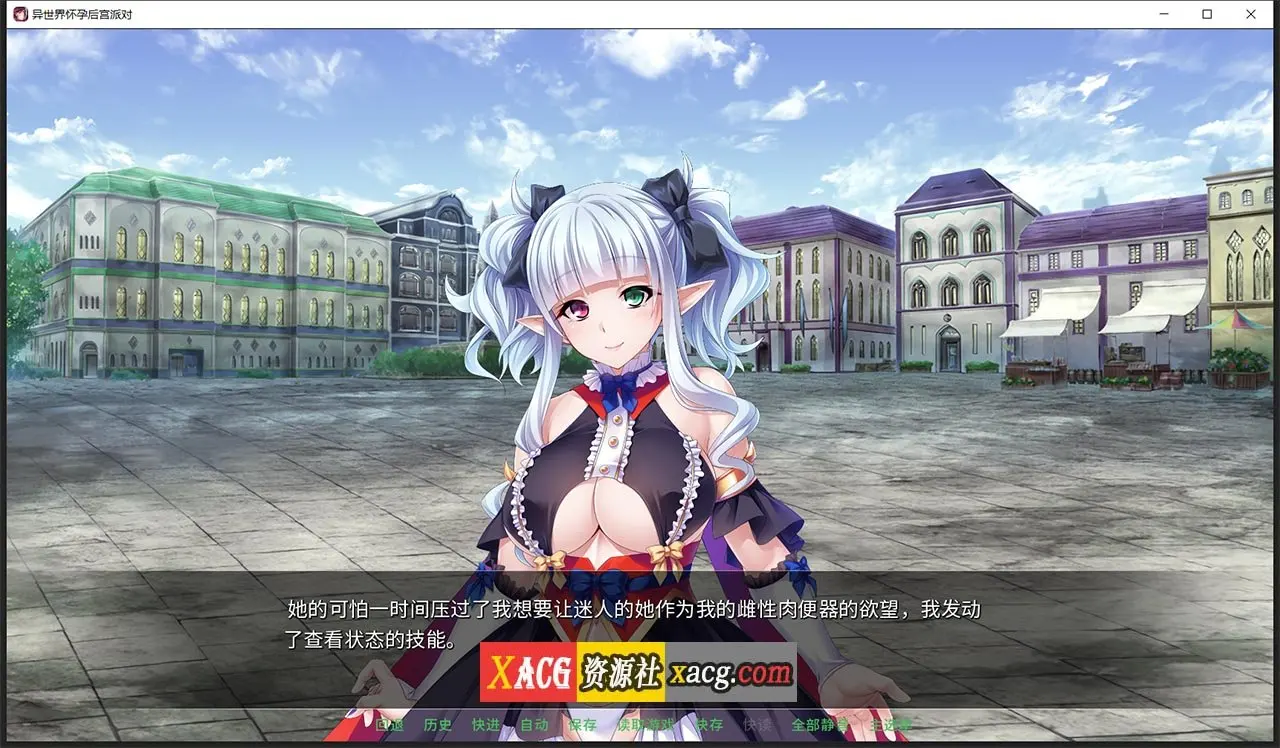 【拔作ADV/中文/CV】[Miel]异世界怀孕后宫派对 PC+安卓 官方中文版插图7