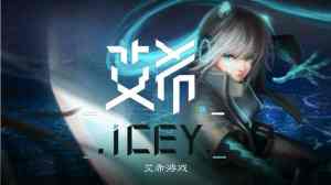 ICEY 1.0.5【中文/安卓】