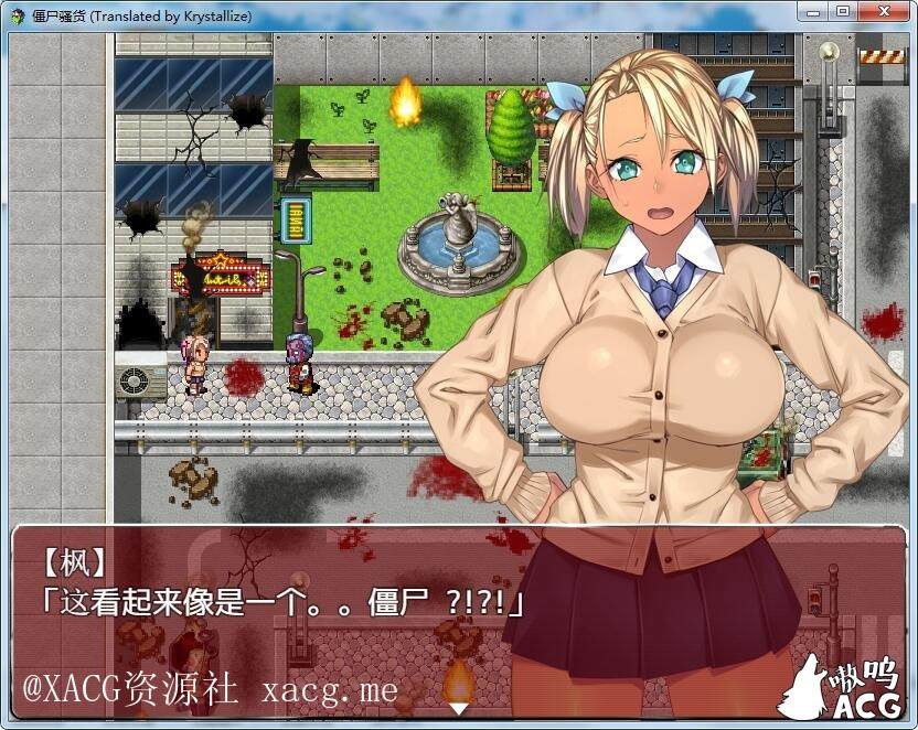【ARPG/御光盟国】僵尸骚~货♥黑皮碧池在末世!ゾンビッチ 精翻汉化版 安卓插图 144931h2ft4vot0pmho9t2