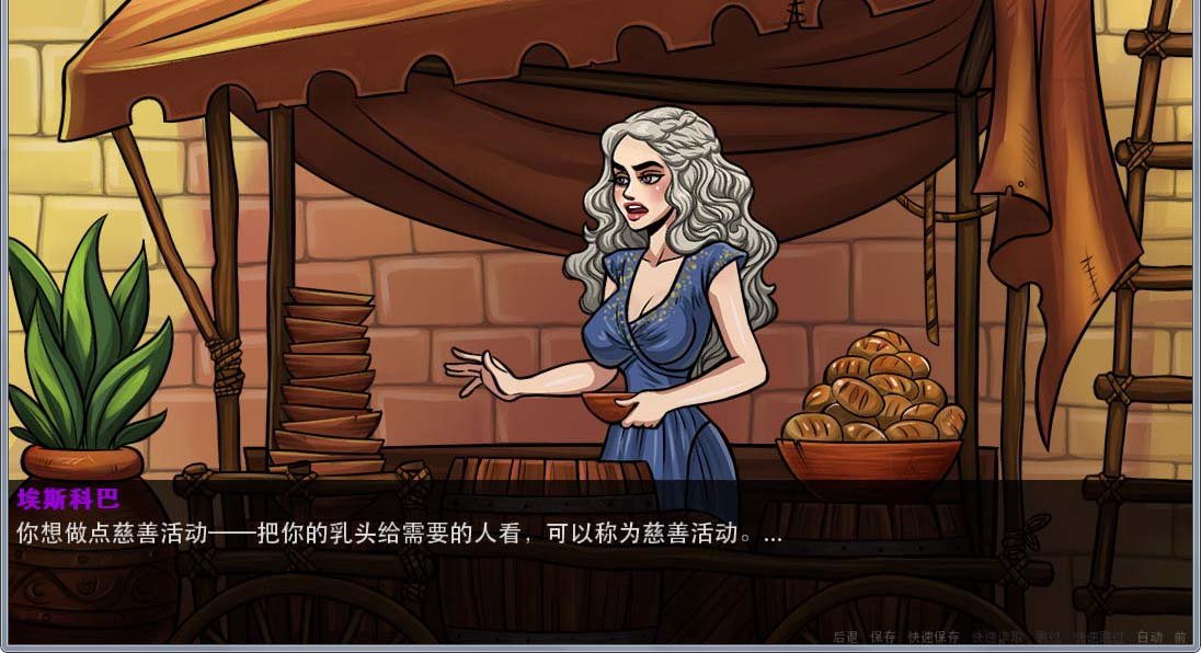 【SLG/汉化/2D动态】权利的游戏PC+安卓 精翻汉化版V.016插图7