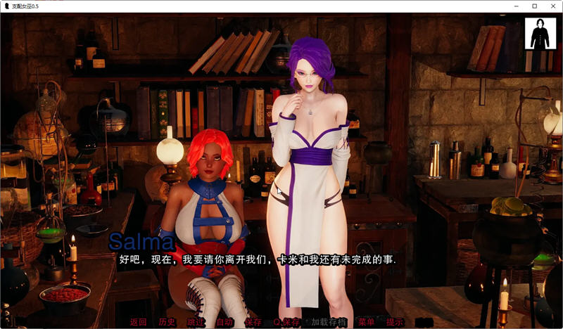支配女巫 Ver0.65 精翻汉化版 PC+安卓 SLG新作&更新插图2