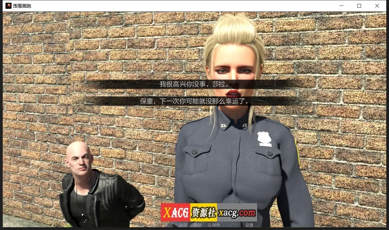 【欧美SLG/汉化/动态】在圈子里跑步 V0.2.0 PC+安卓 精翻汉化版插图2