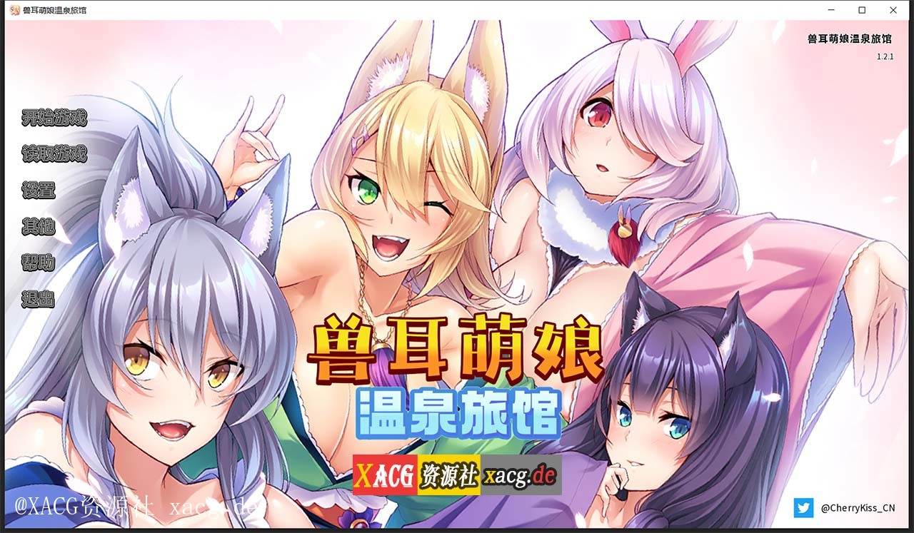 【拔作ADV/官中/CV】[Miel]兽娘萌娘温泉旅馆 V1.21 官方PC+安卓 中文版