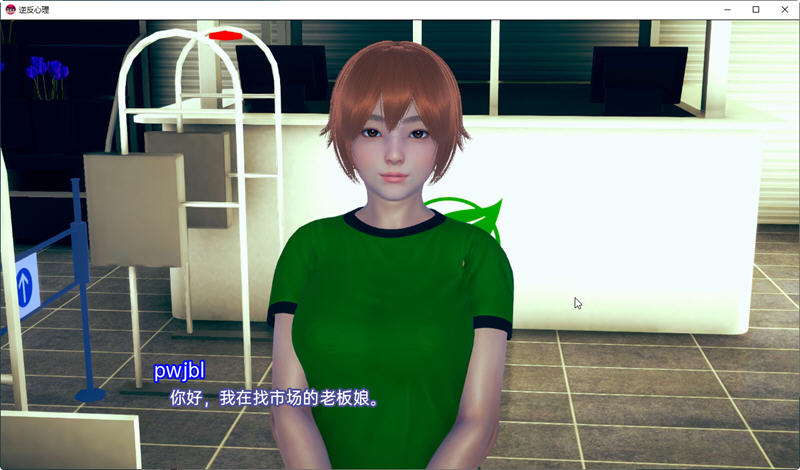 逆反心里（Reverse Psychology）Ver0.9.0 精翻汉化版 PC+安卓插图4