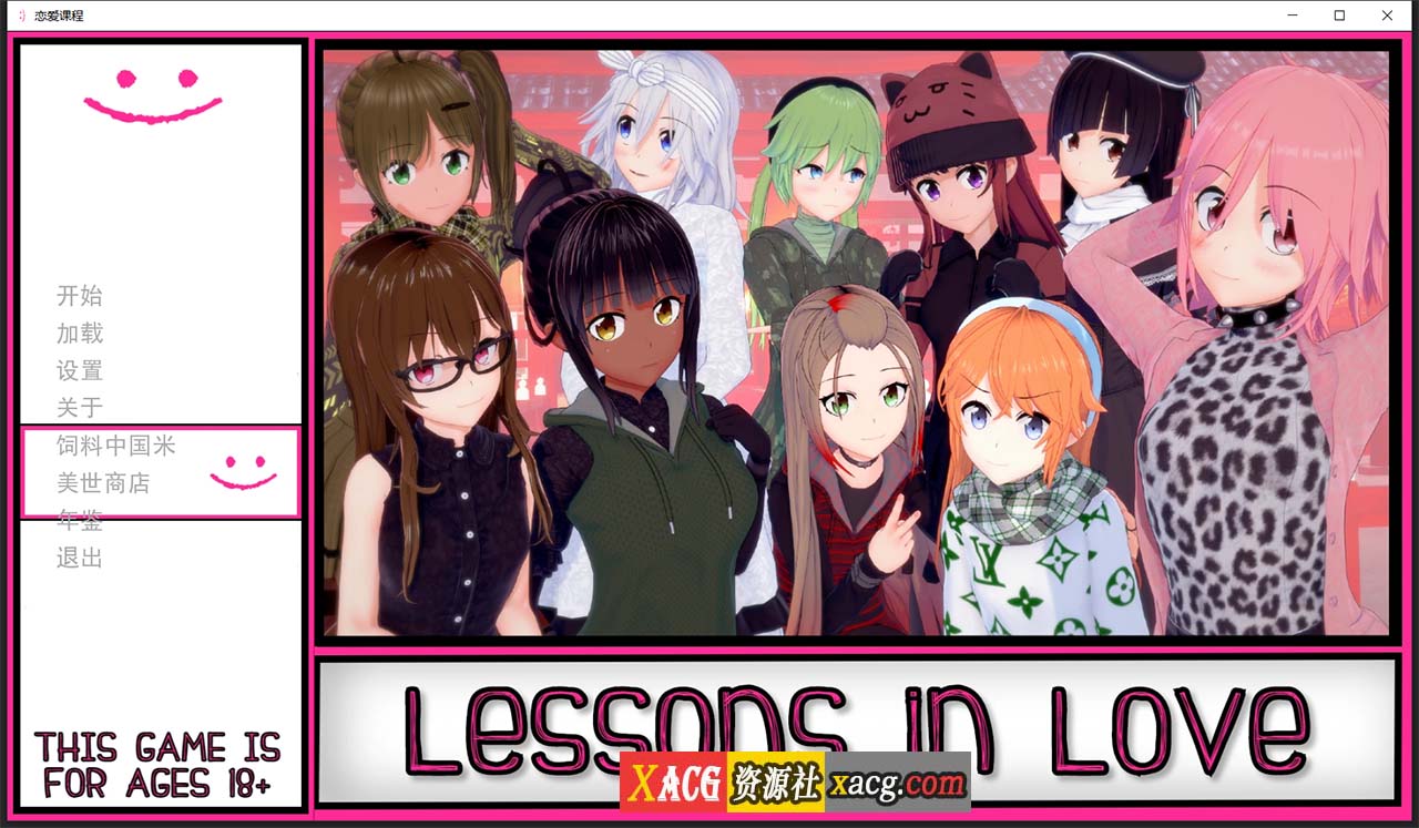 【日系SLG/汉化/动态】恋爱课程 V0.21.0 PC+安卓 精翻汉化版插图