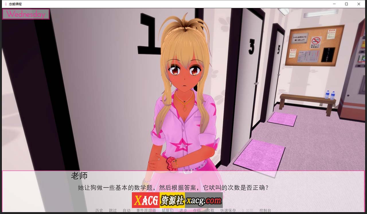 【日系SLG/汉化/动态】恋爱课程 V0.21.0 PC+安卓 精翻汉化版插图4