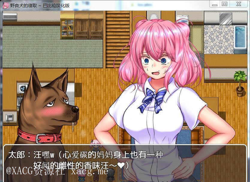 【狗日RPG/汉化/NTR】野良犬的寝取!狗也能绿人!完整汉化版 安卓插图 27133029149