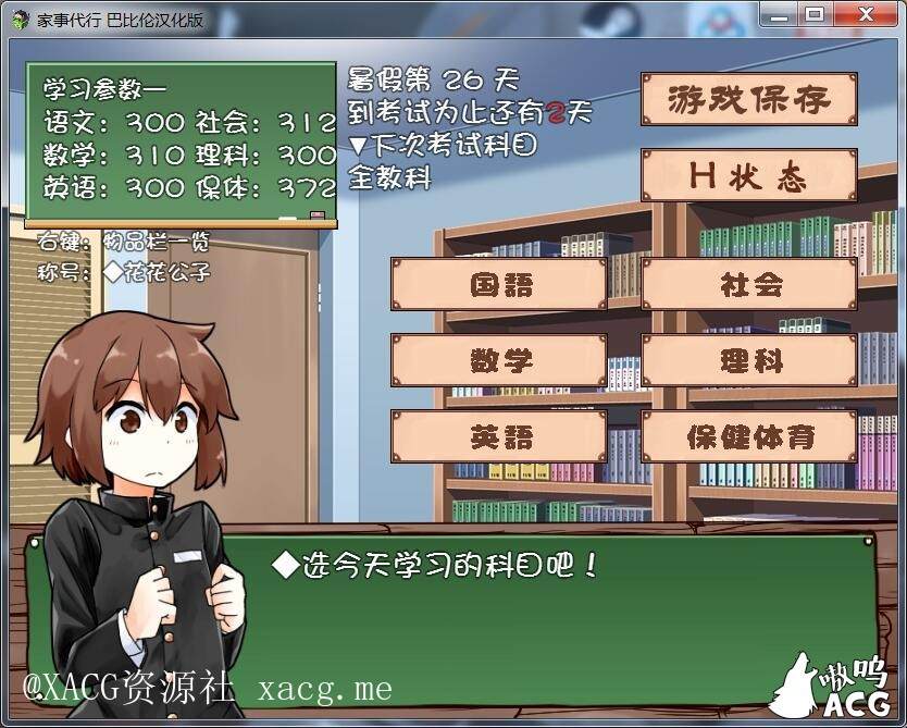 【互动SLG/汉化/动态】家事代行 V2 安卓精翻汉化修复版插图1