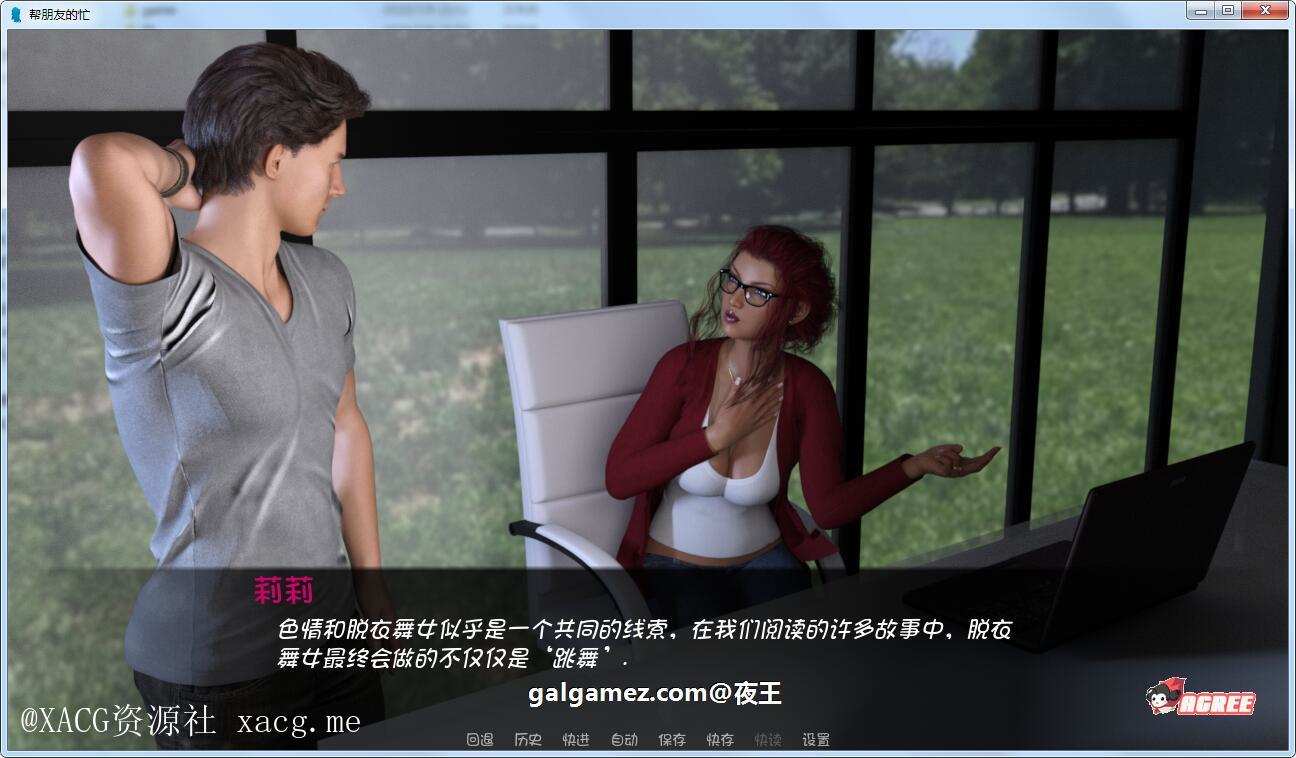 【欧美SLG/汉化/动态】帮朋友的忙 汉化完结版 安卓插图2