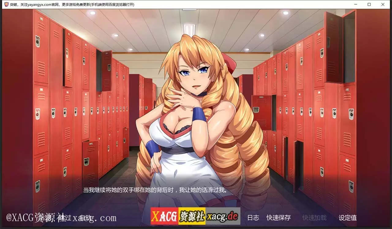 【日式ADV/汉化】突破 1.06 PC+安卓汉化完结版插图3