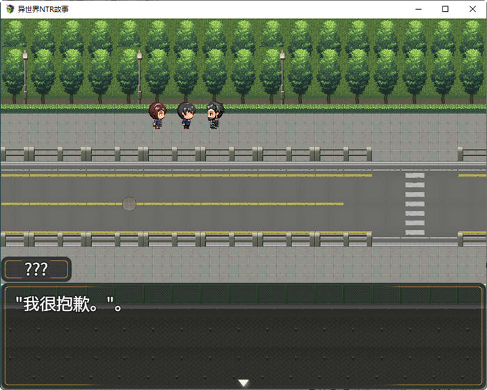 异世界NTR物语 作弊精翻汉化版 PC+安卓 RPG游戏插图4