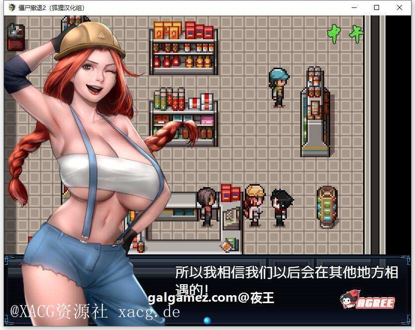 【神作RPG/汉化/动态】僵尸生活2：进退维艰 V0.4.2b  PC+安卓 精翻汉化版