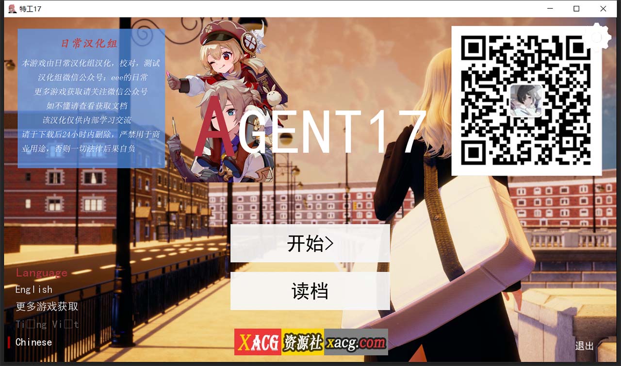 【欧美SLG/汉化/动态】特工17 V14.3 PC+安卓 汉化版插图