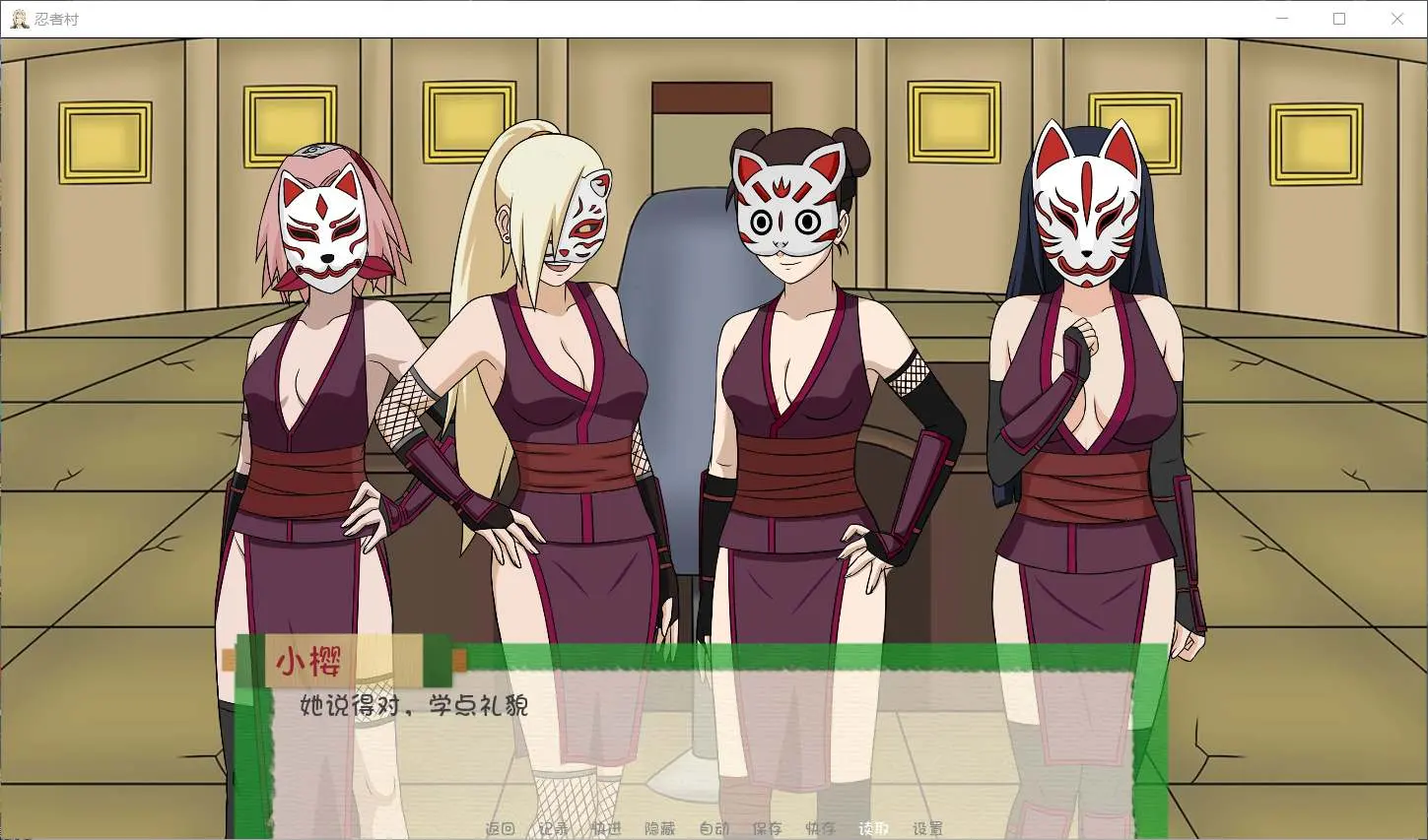 【欧美SLG/汉化/动态】火影同人：忍者后宫-异族崛起 第2章 V1.16c PC+安卓 汉化版插图13