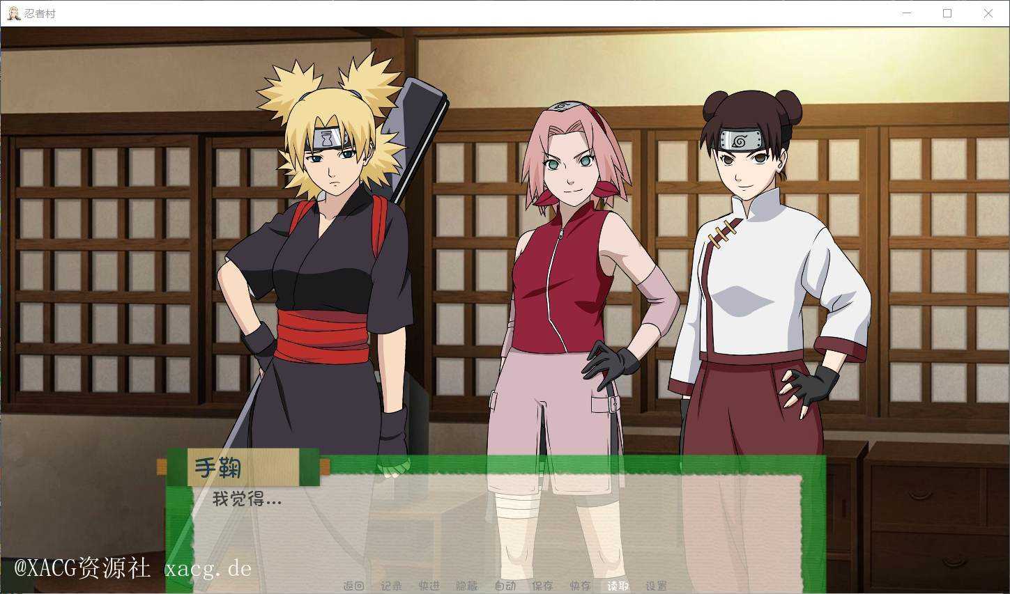 【欧美SLG/汉化/动态】火影同人：忍者后宫-异族崛起 第2章 V1.09  PC+安卓 精翻汉化版