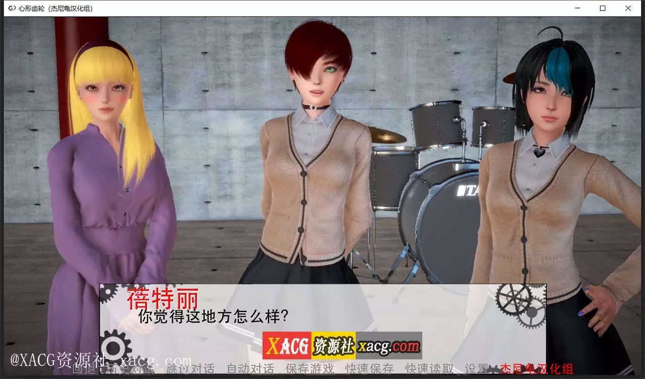 【亚洲风SLG/汉化/动态】心形齿轮 V0.58 PC+安卓 精翻汉化版
