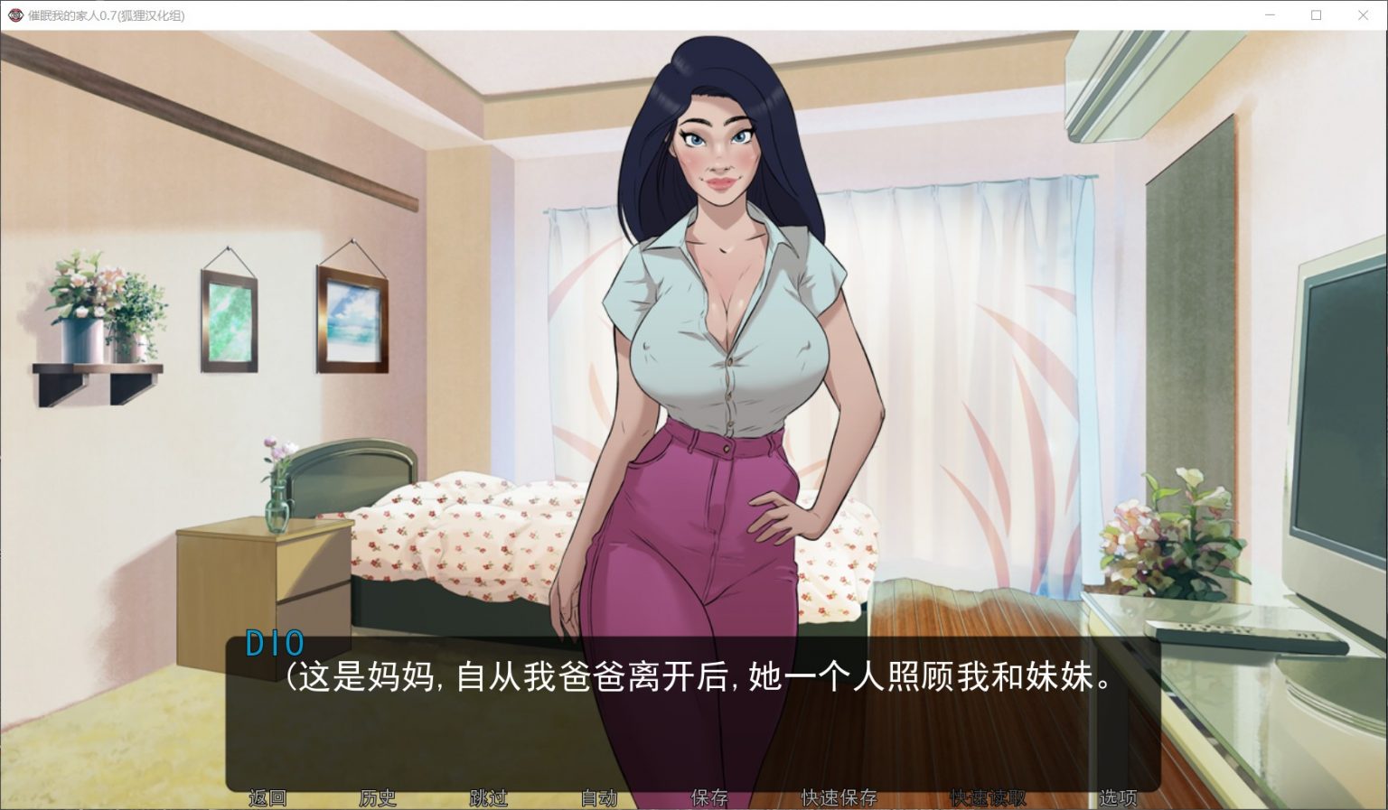 【欧美2D/汉化/动态】催眠我的家人 V0.12 PC+安卓 汉化版插图2
