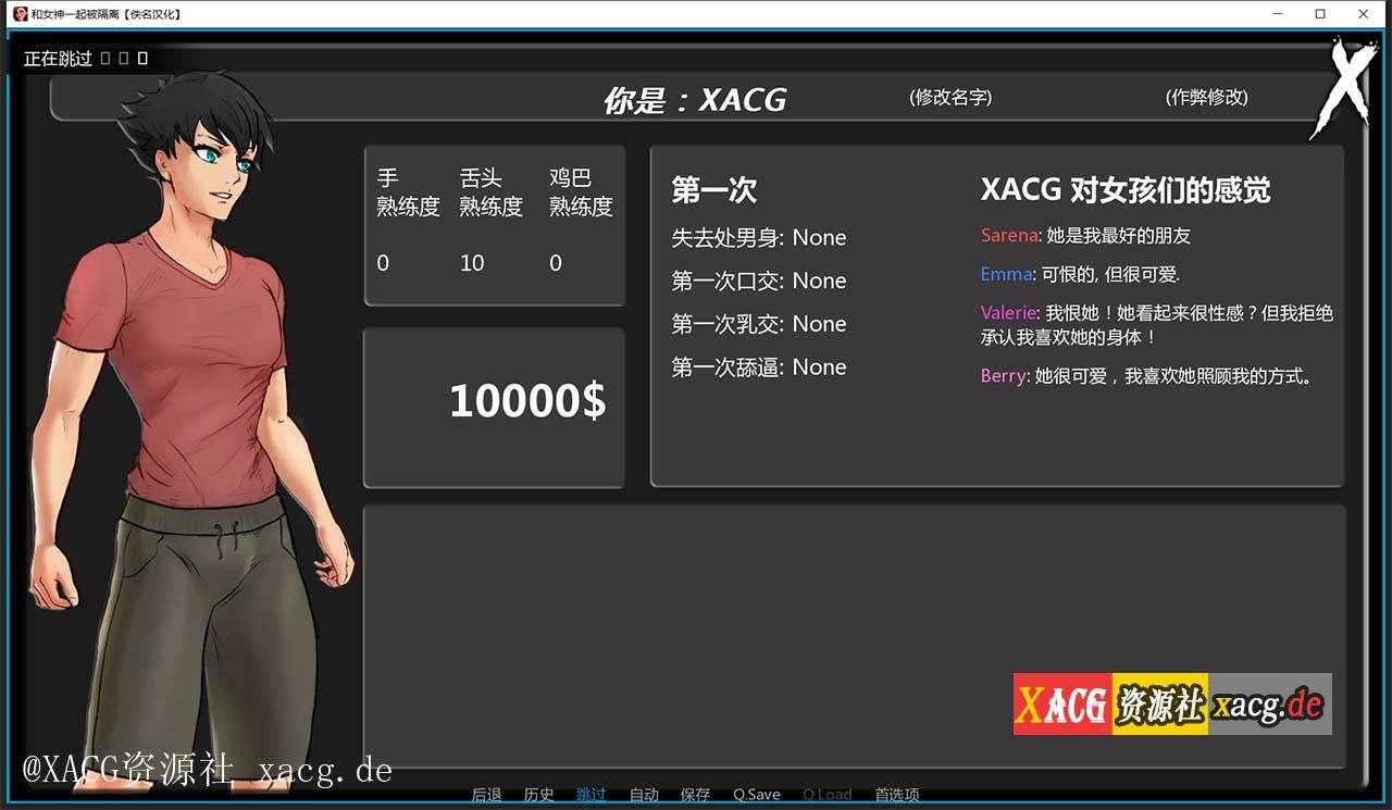 【欧美2D/汉化/动态】与女神一起被隔离 V0.2.2 PC+安卓 精翻汉化作弊版