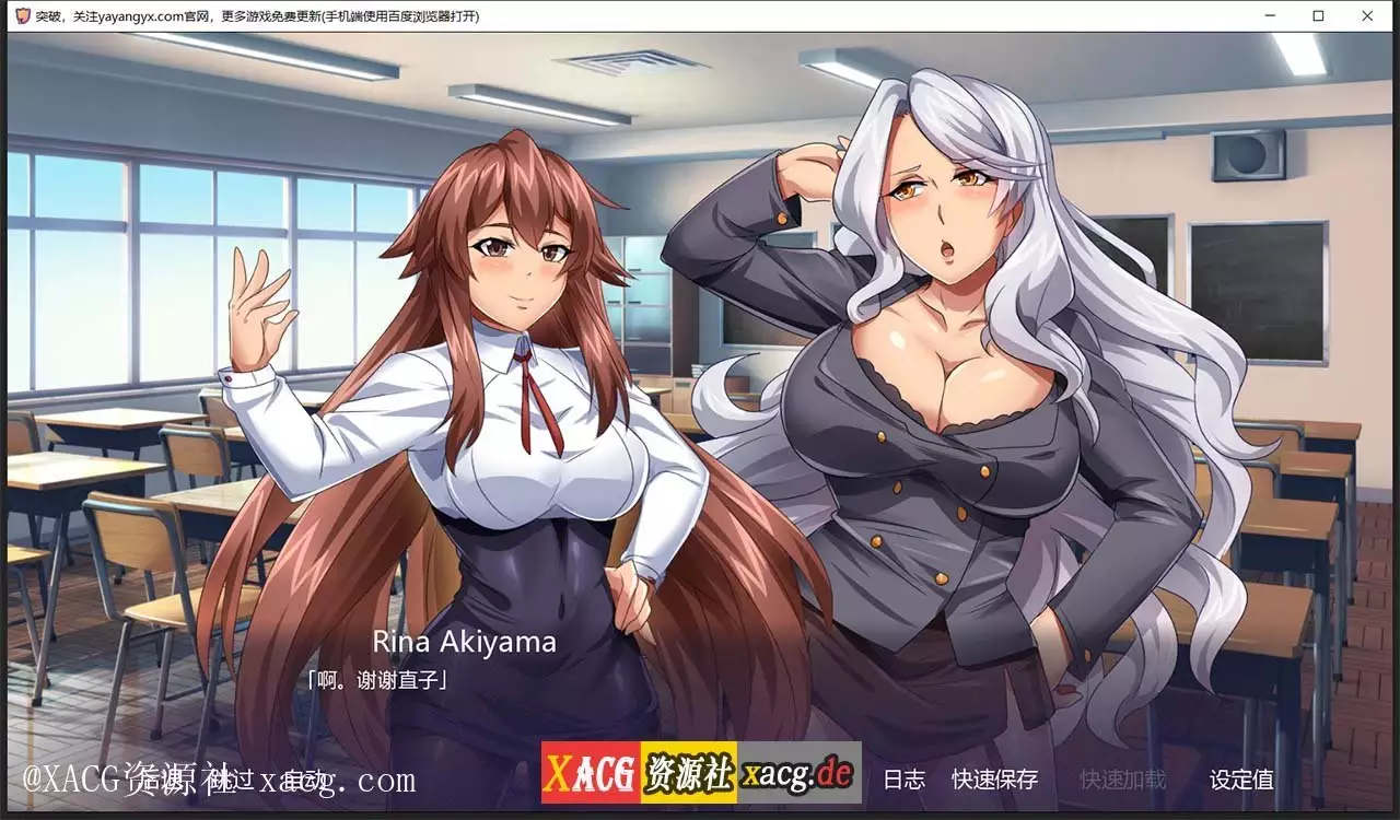 【日式ADV/汉化】突破 1.06 PC+安卓汉化完结版插图1