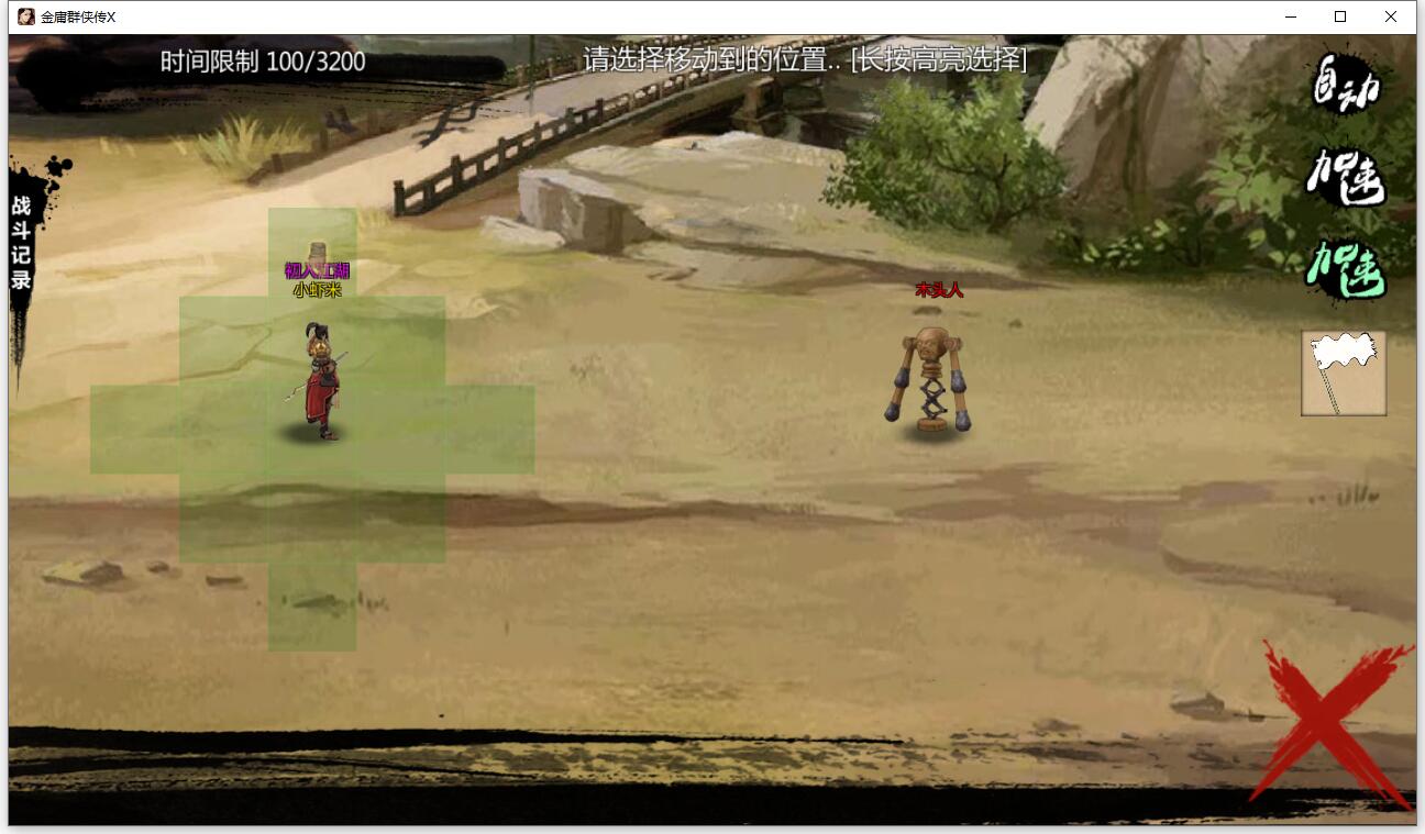 【武侠RPG/中文/动态】金庸群侠传X：绅士无双后宫PC+安卓 版-我全都要 V119.5+攻略+指令插图6