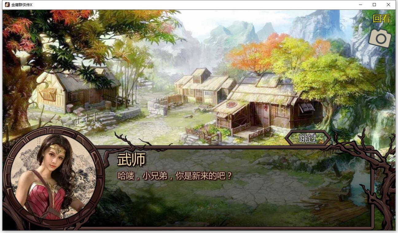 【武侠RPG/中文/动态】金庸群侠传X：绅士无双后宫PC+安卓 版-我全都要 V119.5+攻略+指令插图5