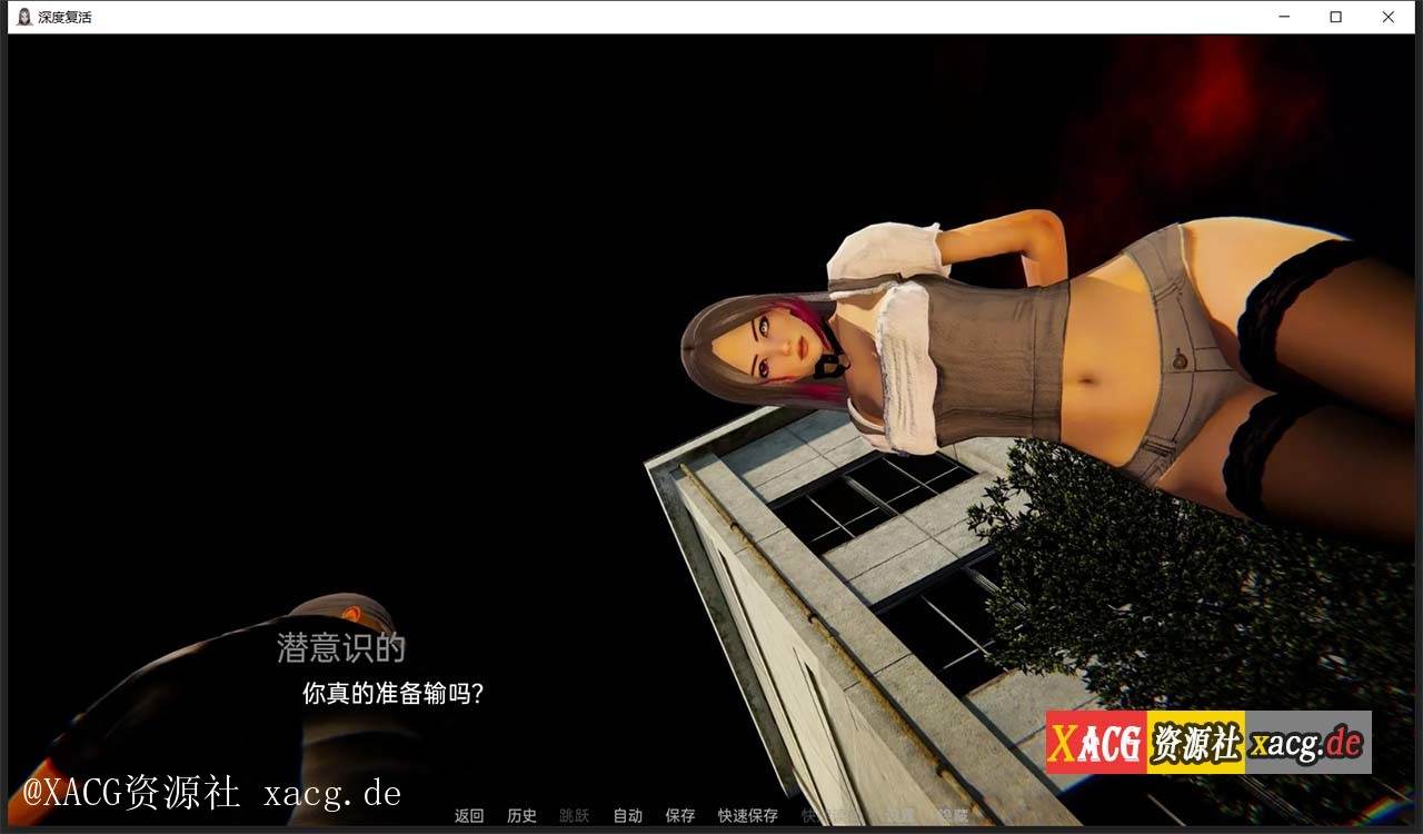 【国风SLG/汉化/动态】深度觉醒 CH6  PC+安卓 汉化版