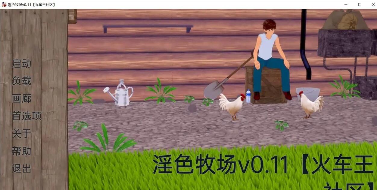 【日系SLG/汉化/动态】淫色牧场 v0.11.1 PC+安卓 汉化版