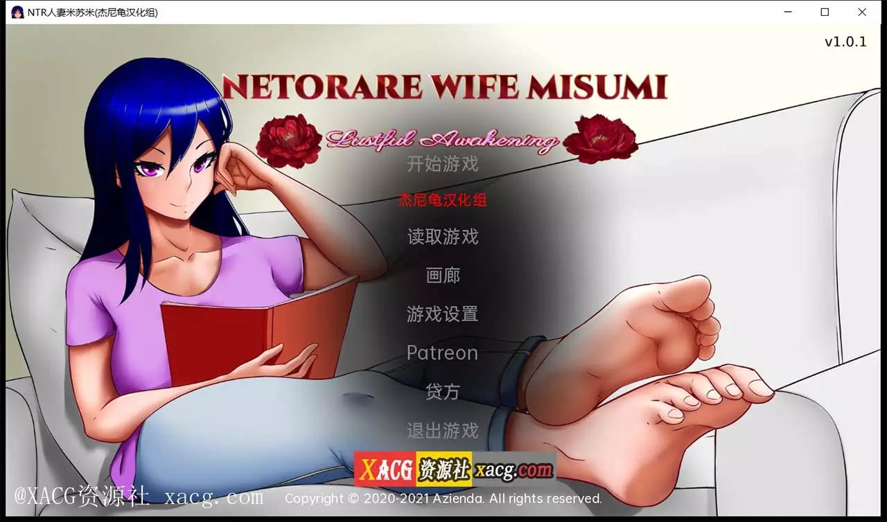 【欧美2D/汉化】NTR人妻米苏米 V1.01 PC+安卓 精翻汉化完结版