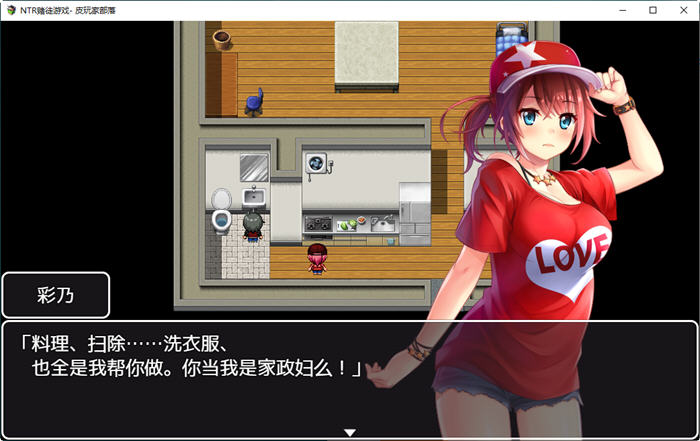 赌徒游戏:以女友做赌注 精翻汉化版 PC+安卓 RPG游戏插图2